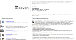 Desktop Screenshot of incover.ru